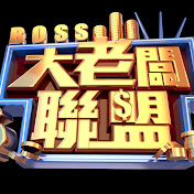 大老板聯(lián)盟 大老板聯(lián)盟