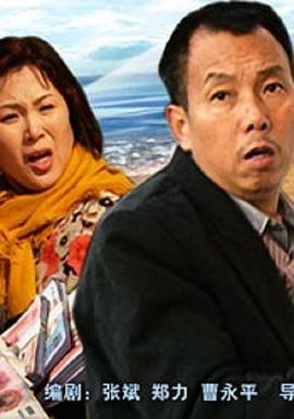 不是錢的事兒 不是錢的事兒