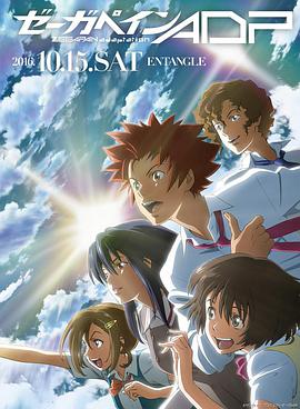 澤伽佩因ADP 澤伽佩因ADP