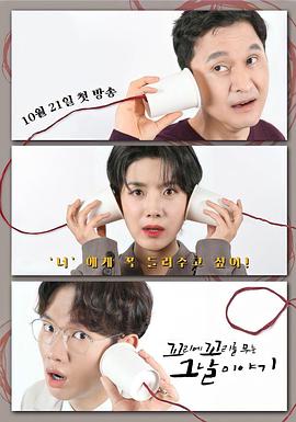 環(huán)環(huán)相扣的老故事第三季 環(huán)環(huán)相扣的老故事第三季