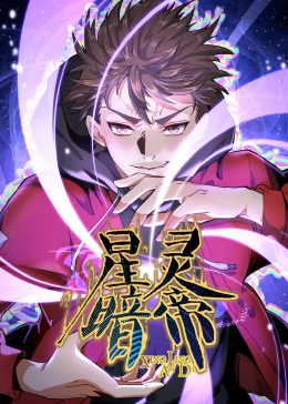 星靈暗帝動(dòng)態(tài)漫畫 星靈暗帝動(dòng)態(tài)漫畫