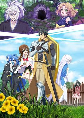 最強肉盾的迷宮攻略～擁有稀少技能體力9999的肉盾，被勇者隊伍辭退了～