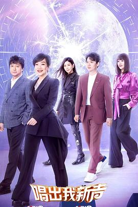 唱出我新聲 唱出我新聲