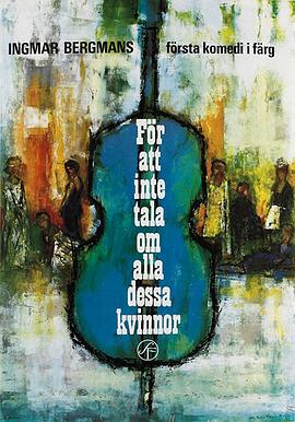 這些女人 這些女人