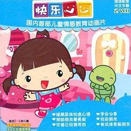 快樂心心 快樂心心