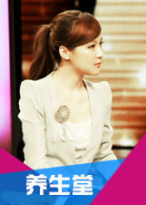 養(yǎng)生堂 養(yǎng)生堂