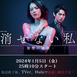 無法消除的“我”―復(fù)仇的連鎖― 無法消除的“我”―復(fù)仇的連鎖―