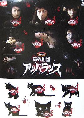 不平衡恐怖劇場 不平衡恐怖劇場