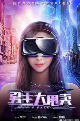 男主大甩賣 男主大甩賣