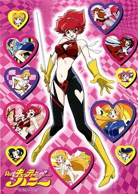 甜心戰(zhàn)士 甜心戰(zhàn)士