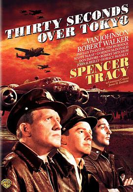 東京上空三十秒 東京上空三十秒