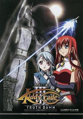 天使特警 劇場版 第三部 天使特警 劇場版 第三部