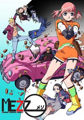 危險(xiǎn)代理人 危險(xiǎn)代理人