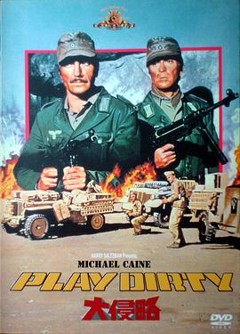 骯臟游戲 骯臟游戲