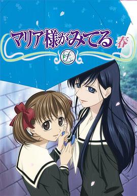 圣母在上第二季 圣母在上第二季