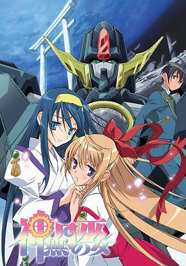 神無(wú)月的巫女 神無(wú)月的巫女