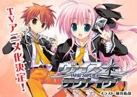 Weiss Survive Weiss Survive