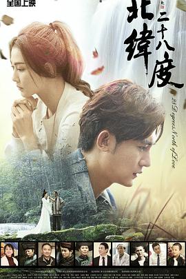 北緯二十八度 北緯二十八度