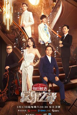 愛樂之都加更版 愛樂之都加更版