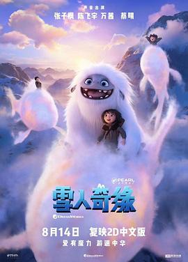 雪人奇緣英語 雪人奇緣英語