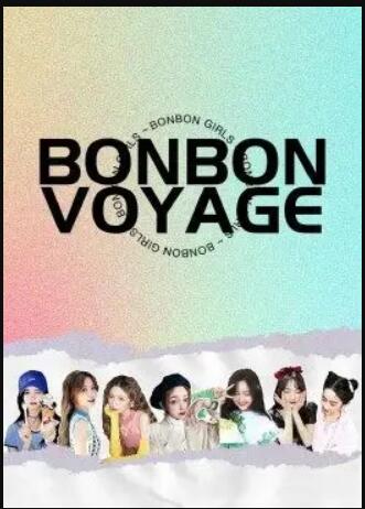 硬糖少女303告別季·夏日特別企劃 硬糖少女303告別季·夏日特別企劃