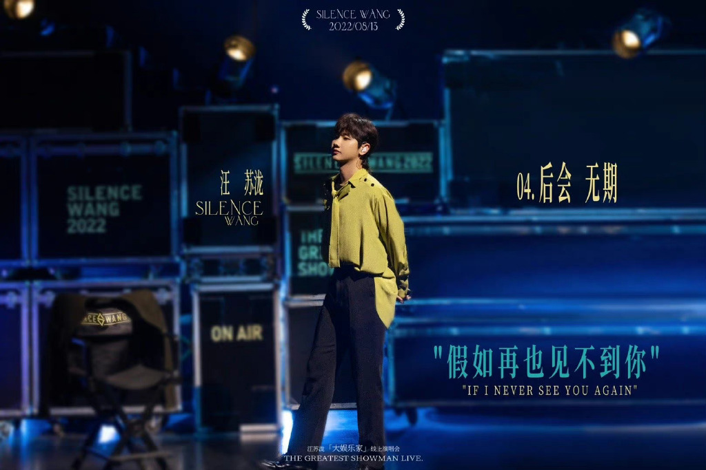 汪蘇瀧大娛樂家演唱會 汪蘇瀧大娛樂家演唱會