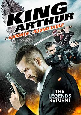 亞瑟王和圓桌騎士 亞瑟王和圓桌騎士