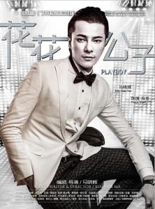 角色2之花花公子 角色2之花花公子