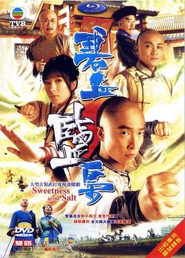 碧血鹽梟國(guó)語(yǔ) 碧血鹽梟國(guó)語(yǔ)