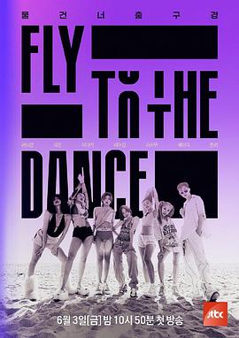 Fly to the Dance Fly to the Dance