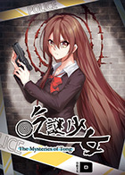 吃謎少女 吃謎少女