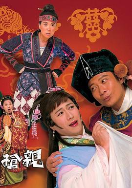 王老虎搶親國(guó)語(yǔ) 王老虎搶親國(guó)語(yǔ)