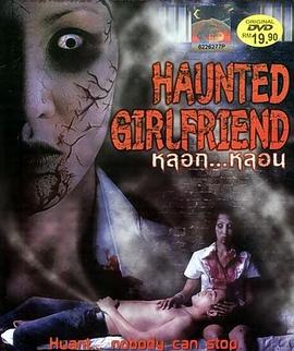 鬼友女伴 鬼友女伴