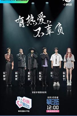 令人心跳的舞臺先導(dǎo) 令人心跳的舞臺先導(dǎo)