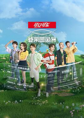 少年圓魚洲 少年圓魚洲