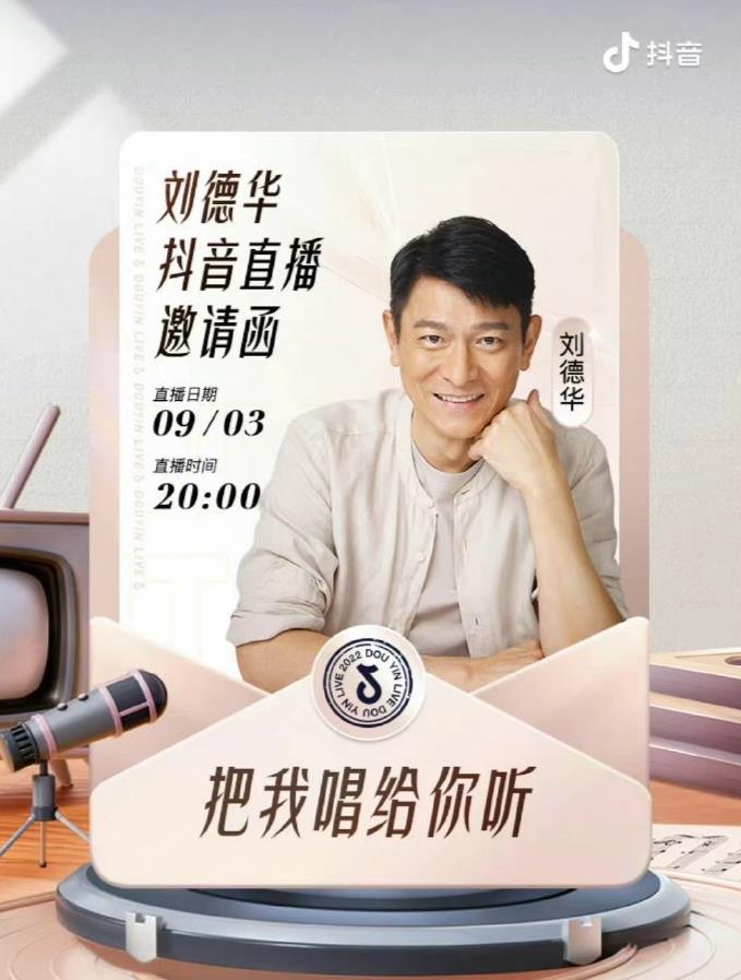 劉德華把我唱給你聽(tīng)全程回放 劉德華把我唱給你聽(tīng)全程回放