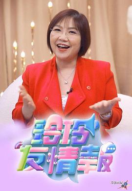 玲玲友情報(bào)粵語 玲玲友情報(bào)粵語