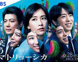 微笑俄羅斯娃娃 微笑俄羅斯娃娃