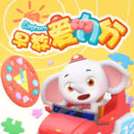 早教愛力分第一季 早教愛力分第一季