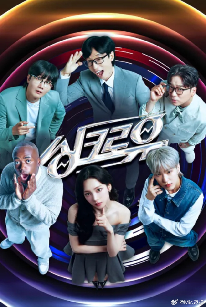 Synchro You Synchro You