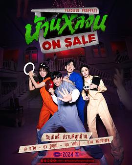 鬼宅心慌 鬼宅心慌