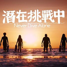 潛在挑戰(zhàn)中粵語(yǔ) 潛在挑戰(zhàn)中粵語(yǔ)