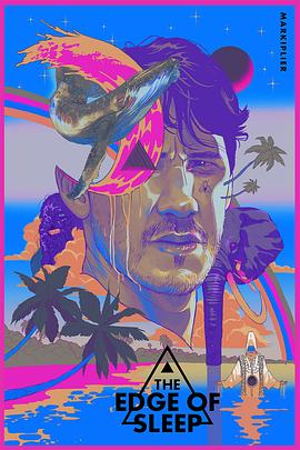 永眠邊緣 永眠邊緣