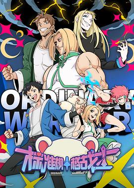 標準規(guī)格戰(zhàn)士 標準規(guī)格戰(zhàn)士