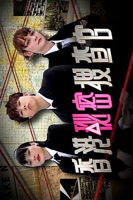 香港秘密搜查官粵語(yǔ) 香港秘密搜查官粵語(yǔ)