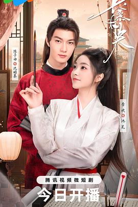 長慕未央 長慕未央