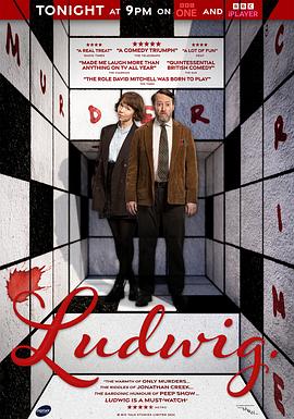 謎探路德維希第一季 謎探路德維希第一季