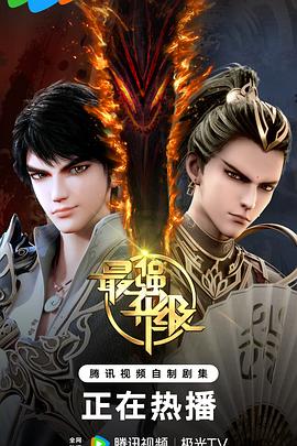 最強升級 最強升級