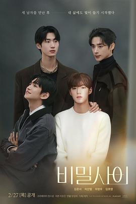 秘密關(guān)系 秘密關(guān)系