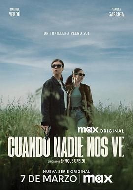 無人注目時 無人注目時